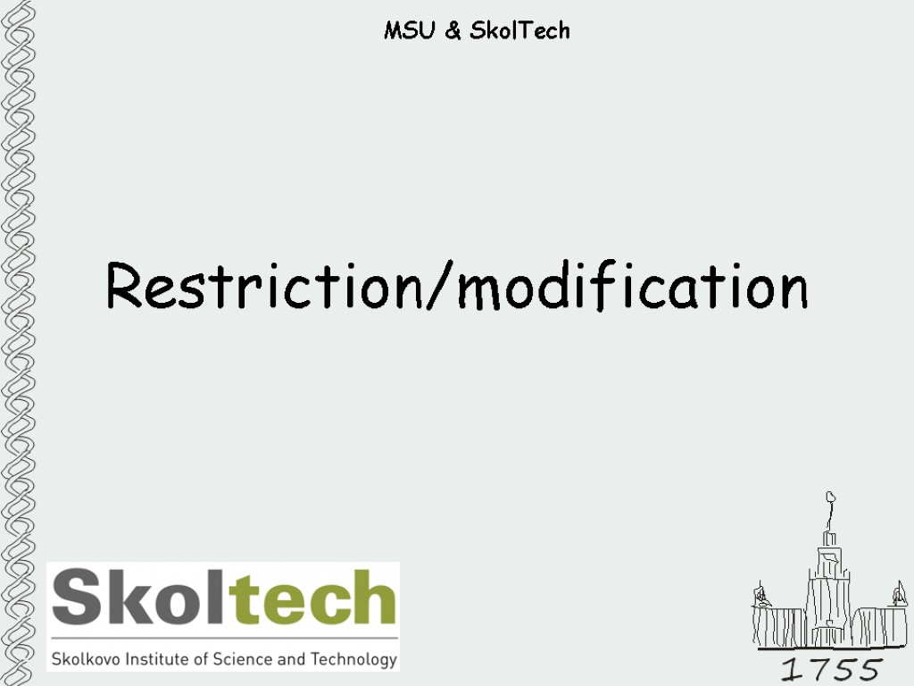 MSU & SkolTech Restriction/modification